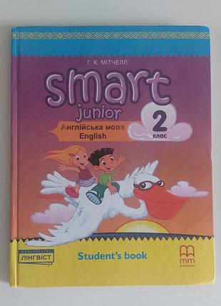 Смарт джуніор (smart junior) 2,3 4