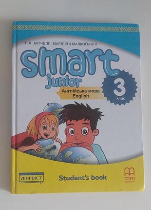 Смарт джуніор (smart junior) 2,3 3