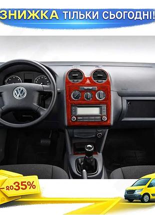 Накладки на панель дерево для volkswagen caddy 2004-2010 самоклейка пластиковый элемент для тюнинга инте ku-22
