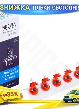 Ku лампа накаливания brevia universal fit bax 12v 1,1w b8,4d оранжевая для приборной панели автомобиля uni2l_k