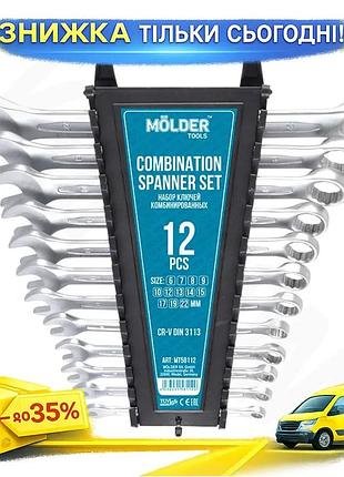 Ku набор ключей molder universal fit cr-v 12шт комбинированные для авто и ремонта гаечные ключи 6-22мм uni2l_k