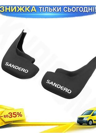 Передние брызговики для renault sandero 2013-2022 2 шт резиновый защитный элемент для авто от грязи ku-22