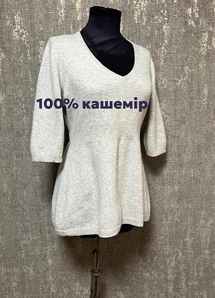 Джемпр,полувер,туніка кашемірова сіра ,100% кашемір,f&f