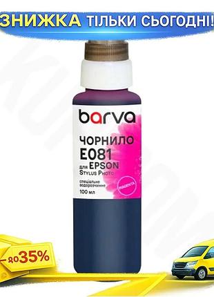 Ku чернила barva magenta universal fit 100 мл водорастворимые для epson принтеров чернила для печати uni2l_k
