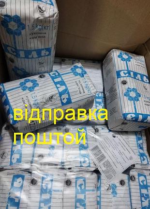 Cоль артем пачка 1.5 кг артемсiль у пачках