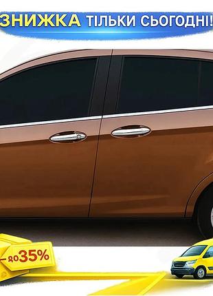 Накладки на ручки carmos для ford b-max 2012-2017 4 шт хромированные самоклеящиеся накладки из нержавеющ ku-22
