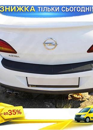 Накладка на задній бампер eurocap для opel astra j 2009-2015 хромований захист abs-пластик самоклейка ku-22