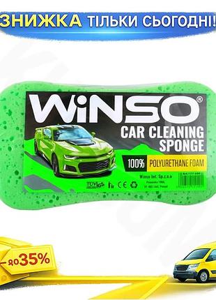 Ku губка для миття universal fit авто winso з великими порами для видалення забруднень не залишає розв uni2l_k