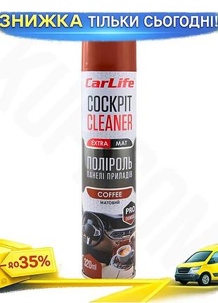 Полироль для панели приборов carlife cockpit cleaner extra mat 320мл ароматизированный очиститель для са ku-22