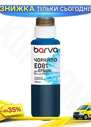 Ku чернила barva light universal fit cyan 100 мл водорастворимая для принтеров epson краска для печати uni2l_k