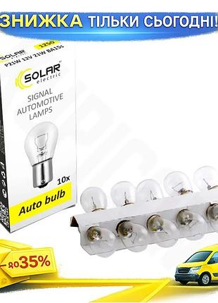 Ku лампа розжарювання 12v universal fit 21w ba15s біла для автомобіля заміна штатних ламп світильник д uni2l_k