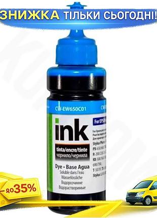 Ku чернила colorway cyan universal fit 100 мл водорастворимые чернила для принтеров epson флакон для п uni2l_k
