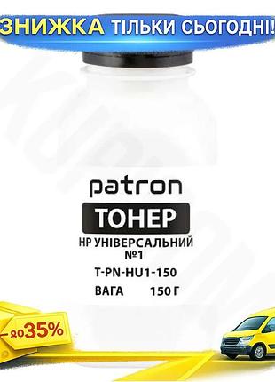 Ku тонер hp универсальный universal fit 150 г patron черный для принтеров замена картриджей печать uni2l_k