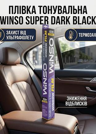 Ku пленка тонировочная winso universal fit super dark black 50*300см черная для авто защиты от ультраф uni2l_k