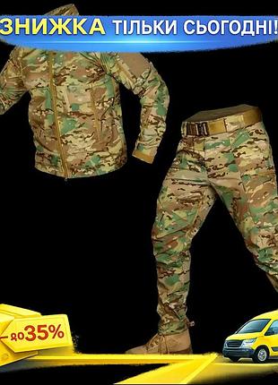 Тактический костюм phantom stalker softshell мультикам для военнослужащих демисезонный куртка и брюки 3x ku-22