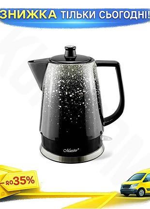 Ku електрочайник керамічний maestro universal fit 1,5л срібний для кип'ятіння води чайник з потужністю uni2l_k