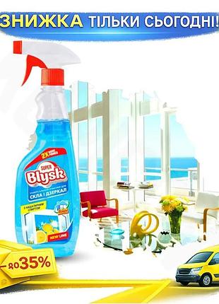 Ku очиститель для стекла universal fit и зеркал super blysk лимон 500мл универсальный спрей для окон и uni2l_k