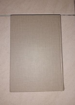 Книга "пётр великий". 3