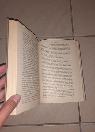 Книга "пётр великий". 4