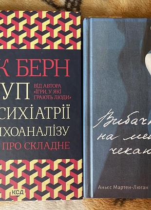 Продам дві книги разом за 299 грн