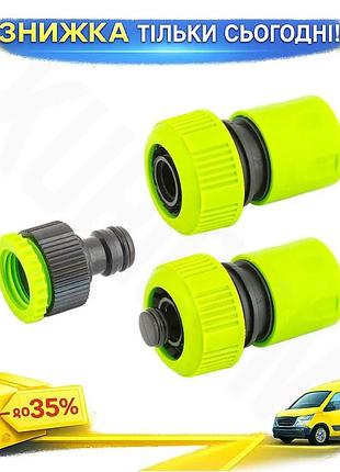 Ku набір для поливу universal fit mastertool 3 шт адаптер та конектори для шлангів швидке з'єднання по uni2l_k