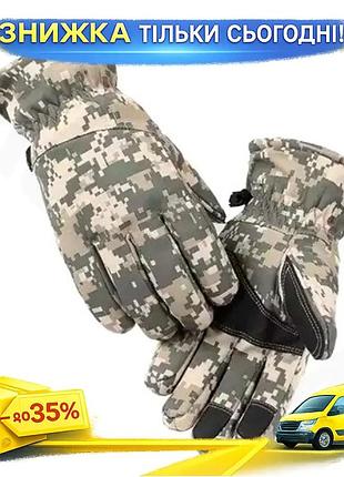 Тактические зимние перчатки xl снежный камуфляж для охоты и активного отдыха штурмовые перчатки ku-22
