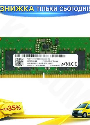 Ku пам'ять so-dimm ddr5 universal fit 8гб 5600 мгц micron для ноутбука оперативна пам'ять для пк пам'я uni2l_k