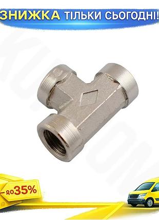Ku тройник пневматический intertool universal fit с внутренней резьбой 1/4" для компрессора и разветвл uni2l_k