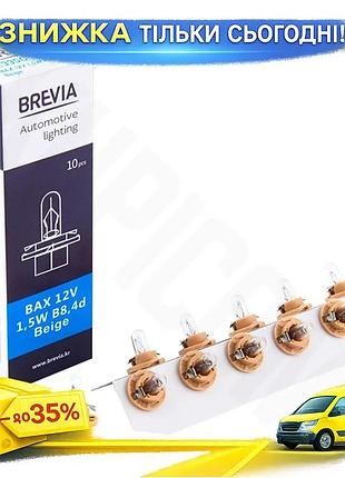 Ku лампа накаливания brevia universal fit bax 12v 1,5w b8,4d бежевый свет для приборной панели автомоб uni2l_k