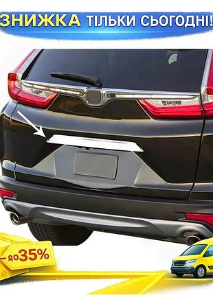 Хром накладка над номером для honda crv 2017-2022 нержавеющая сталь тюнинг авто декорирование ku-22