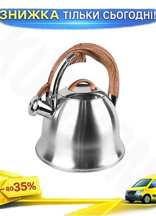 Ku чайник нержавеющий maestro universal fit 3л с клапаном-свистком для плиты с бакелитовой ручкой чайн uni2l_k