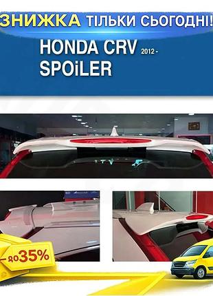 Спойлер meliset для honda crv 2012-2016 під фарбування тюнінг елемент для покращення аеродинаміки авто ku-22