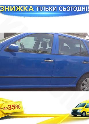 Накладки на ручки carmos для skoda fabia 2000-2007 4шт хромовані накладки для дверей з нержавіючої сталі ku-22