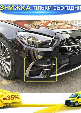 Бічні накладки на передній бампер для mercedes e-class w213 2016-нерж хромовані захисні накладки для авт ku-22