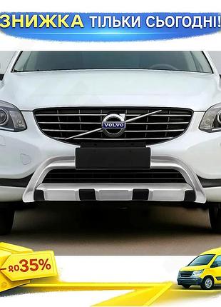 Передняя и задняя накладки v2 для volvo xc60 2014-2017 тюнинг обвесы для защиты кузова и улучшения стиля ku-22