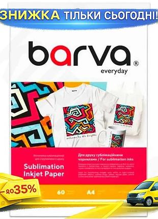 Ku фотобумага barva сублимационная universal fit a4 100 г/м2 60 л для печати фотографий фото бумага дл uni2l_k