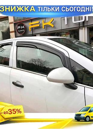 Зовнішня окантовка скла 4 шт carmos для opel corsa d 2007-2014 хромовані накладки для тюнінга авто ku-22