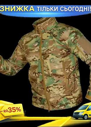 Ku куртка чоловіча тепла universal fit phantom system мультикам softshell для військовослужбовців осін uni2l_k