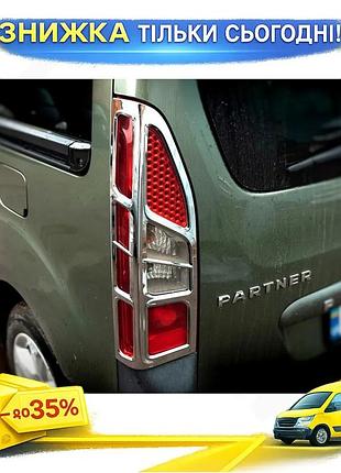Накладка на стопи кутова 2шт хром для citroen berlingo 2008-2018 задні ліхтарі самоклейка ku-22