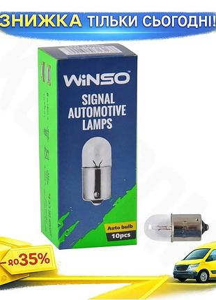 Ku лампа накаливания winso universal fit 12v r5w 5w ba15s для освещения салона и багажника белая 10 шт uni2l_k