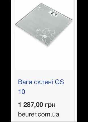 Ваги підлогові німеччина