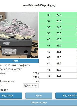 Balance 9060 pink grey 2