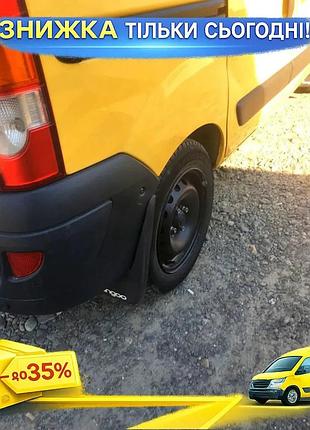 Брызговики premium для renault kangoo 1998-2008 2шт резиновый защитный элемент для авто от грязи ku-22