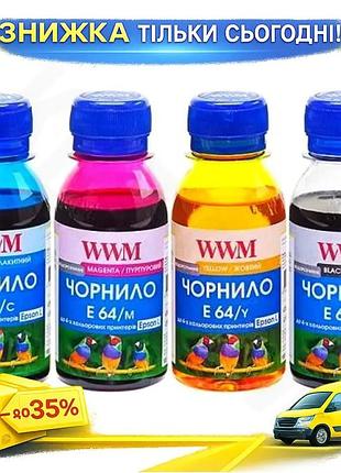 Ku комплект чернил wwm universal fit для epson 4 шт 100 мл водорастворимые чернила для принтера заправ uni2l_k