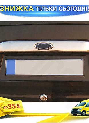 Хром планка над номером carmos для ford connect 2002-2006 нержавеющая сталь самоклейка тюнинг авто накла ku-22
