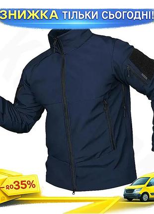 Ku куртка чоловіча тепла universal fit phantom system синій softshell для військовослужбовців осінь ве uni2l_k