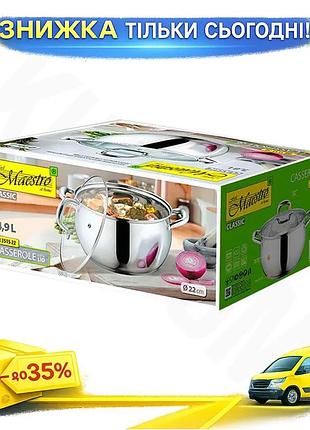 Ku каструля нержавіюча maestro universal fit 4,9 л для запікання з жароміцним склом кухонний посуд для uni2l_k