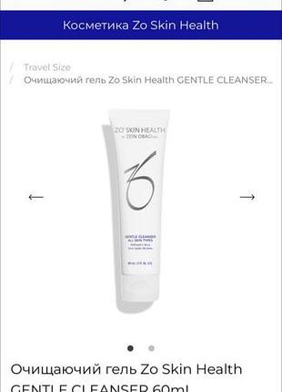 Zein obaji gentle cleanser 2