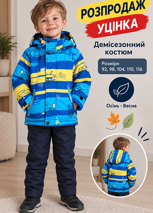 Мембранний демісезонний костюм комбінезон