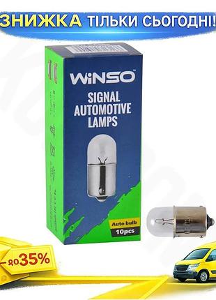 Ku лампа накаливания winso universal fit 12v r10w ba15s для авто освещения салона и багажника белая 10 uni2l_k